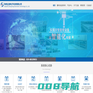 蓄电池在线监测系统-无线测温-蓄电池巡检装置供应商陕西正通电子官网