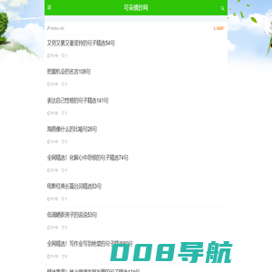 可朵摘抄网 - 优美段落和好句摘抄大全