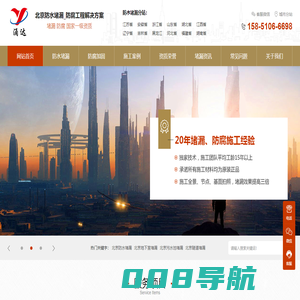 北京地下室堵漏_北京水池堵漏_北京隧道防水加固_北京管道堵漏_北京电梯井堵漏_北京涌达建工堵漏公司