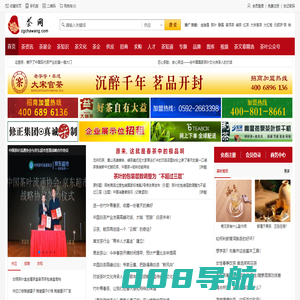 茶网-茶叶知识_茶文化_茶艺茶道_茶叶加盟_茶叶批发 -专业的茶叶行业综合门户