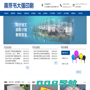 南京印刷-宣传册画册、包装礼盒、南京印刷厂家