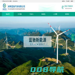蚌埠蓝驰汽车有限公司