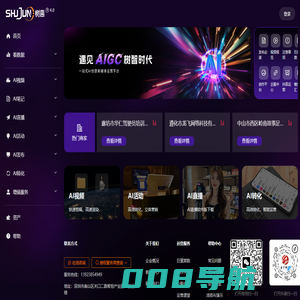 树菌 - 创新型本地生活服务平台 助力亿万实体商家企业拓客、锁客，实现业绩倍增