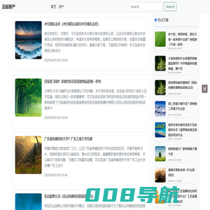 【云起房产】分享房产置业经验以及房屋装修经验-云起房产