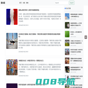 【星女园】分享女性休闲方面的知识-星女园