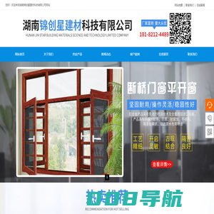 长沙玻璃厂、长沙门窗厂、长沙玻璃门窗、长沙钢化玻璃-湖南锦创星建材科技有限公司