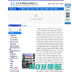 TPU材料|TPU 85A|TPU 90A|TPU 95A|TPU价格|TPU塑胶原料价格_TPU