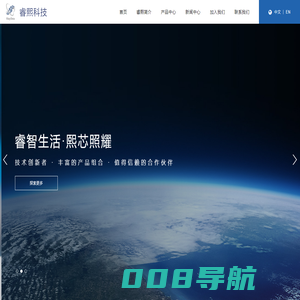 浙江睿熙科技有限公司