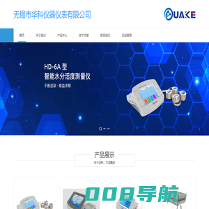 无锡市华科仪器仪表有限公司