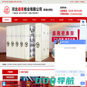 青海电动密集架_智能密集架_密集架价格-盛隆柜业青海档案密集架厂家