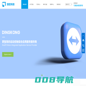 顶控科技-聚焦于人机界面_运动控制器_运控一体机和工业物联网产品自动化解决方案供应商