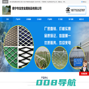 南宁护栏网_广西钢格板_冲孔网-南宁宝誉金属制品公司 - 八方资源网