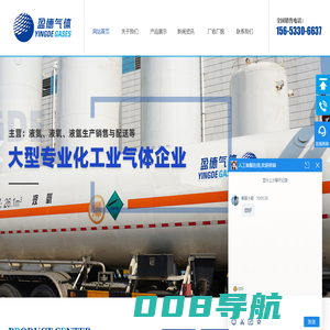 山东液氮,液氮厂家-盈德气体