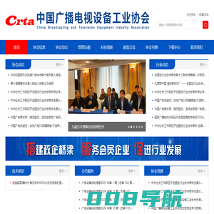 首页_中国广播电视设备工业协会