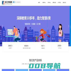 浙江学籍网