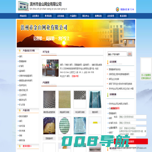 筛网，矿筛网，聚氨酯筛网，锰钢筛网，不锈钢筛网，护栏网，轧花网，筛网哪家好，筛网厂，石油筛网，矿山筛网