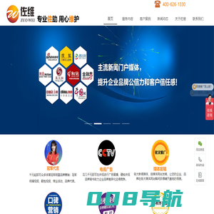 广州网络营销推广首选佐维--广州网络推广外包,广州品牌推广公司,专业的网络营销公司