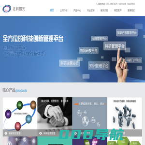北科阳光公司-专业科研管理软件服务商