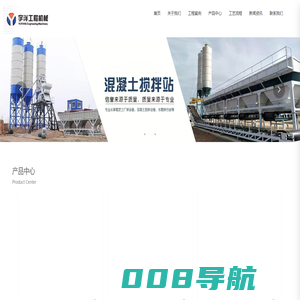 振动式搅拌机_稳定土拌合站_水稳拌和站_固化土处理设备_矿井尾砂充填站_混凝土搅拌楼_磷石膏水稳搅拌站_潍坊市宇洋工程机械有限公司