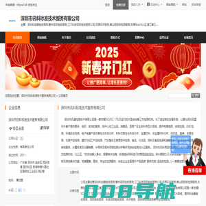 深圳科创委验收报告,惠州项目验收报告,江门科技项目验收报告公司,河源环评报告,佛山招投标检测报告,东莞Reach认证,湛江第三方认证机构,MTBF测试机构公司,珠海MTBF测试机构_深圳市讯科标准技术服务有限公司 - 八方资源网