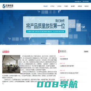 辽宁沈净科技有限公司，机电安装，压力管道安装，冷库、工艺性空调、蒸汽及压缩空气管道设计