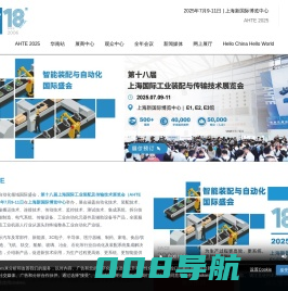 AHTE 2025 | 上海国际工业装配与传输技术展览会