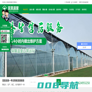 河南温室大棚厂家_河南薄膜温室安装_玻璃大棚价格-河南亚圣温室工程