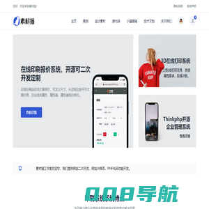 素材猫 - 设计资源源码素材分享平台