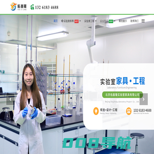 首页 - 北京佑基隆实验室家具