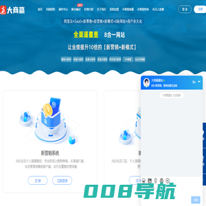 大商赢官网 - 抖音商城小程序_支付宝小程序_百度小程序_微信小程序商城_小程序商城_大商赢新营销系统全端平台小程序商城系统