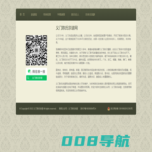 义门陈氏宗谱