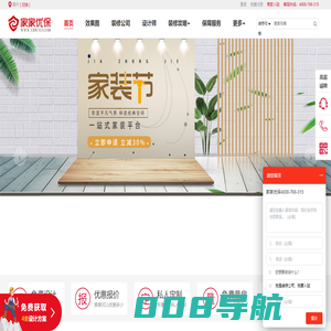 嘉兴装修公司_嘉兴装修设计_嘉兴装修 - 家家优保网