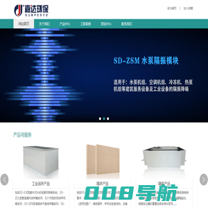 嘉达环保科技-振动噪声治理专家