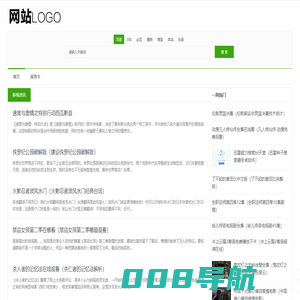 马瑶导航网 - 专注影视网址导航和影视问答的社区
