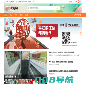 济南在线 莱芜在线 - 莱芜地区影响力网站 -  Powered by Discuz!