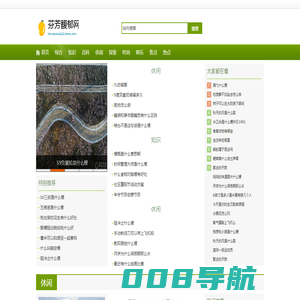 芬芳馥郁网
