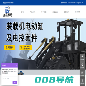 西安方鑫宏扬机械科技有限公司-西安方鑫宏扬机械科技有限公司是一家从事挖掘机用电动缸及电控套件，装载机用电动缸及电控套件的研发、生产、销售型公司。