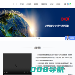 ENCOU SAFETY_高空防坠_安全防护_有限空间_受限空间-广州恩固生命线防坠系统