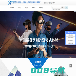 武汉VR/AR/MR开发|元宇宙公司-灵智妙境