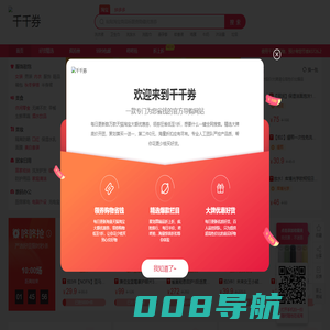 淘宝京东拼多斗音饿了么美团内部优惠券秒杀