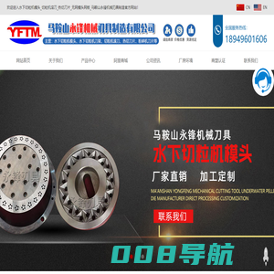 水下切粒机模头_切粒机滚刀_热切刀片_无网模头网板_马鞍山永锋机械刃具制造