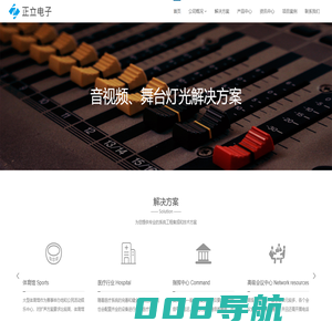 正立电子|系统工程|弱电项目|综合布线 - 合肥市正立电子科技工程有限公司