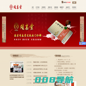 延吉同春堂皮肤病门诊部
