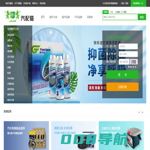 汽配猫，全准快好省，一站式汽车配件采购批发网站！正品保证，门对门服务！