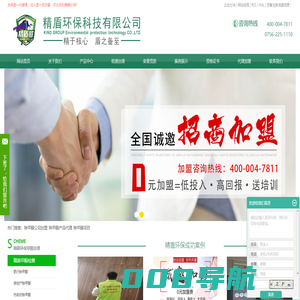 除甲醛公司加盟_除甲醛产品代理_除甲醛项目-珠海精盾环保科技有限公司