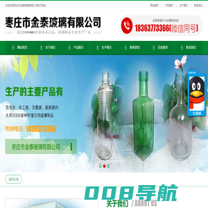 饮料瓶-白酒瓶-绿色玻璃瓶-山东玻璃瓶厂家-枣庄市金泰玻璃有限公司