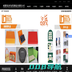 成都礼品盒设计,立体包装盒厂家,礼品定制-成都礼好包装制品有限公司
