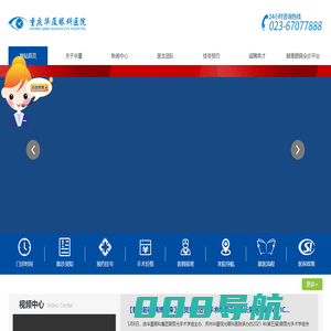重庆眼科医院_全飞秒近视手术治疗_白内障手术_重庆华厦眼科医院[官网]