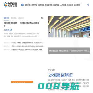 合肥城建发展股份有限公司