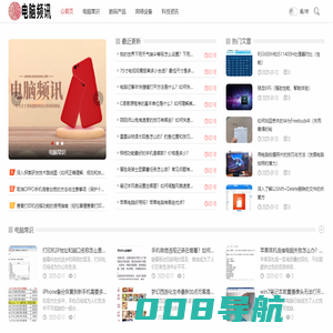 电脑频讯_电脑常识_数码产品_网络设备_科技资讯_asunsea.net